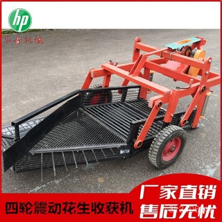 【藍調機械*品質保障】 收獲機 家用花生收獲機 振動篩花生收獲機 起花生機 拔花生機械
