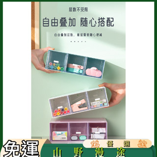 SYMT-桌面疊加收納盒透明抽屜式化妝品辦公學生文具雜物整理收納儲物盒