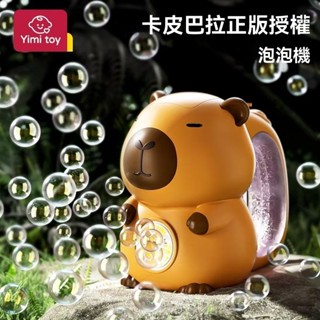 Bebe🌟臺灣出貨🔥網紅爆款卡皮巴拉泡泡機 造型吹泡泡機 泡泡槍 電動泡泡機 兒童手持泡泡槍 全自動吹泡泡 戶外玩具