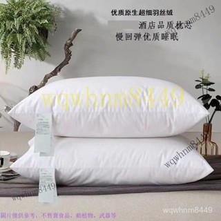 日式可水洗賓館酒店羽絲絨枕芯助睡眠成人護頸家用單人枕頭一對裝 可水洗枕芯 一對裝 送枕套 絲絨枕頭 枕頭五星級酒店家用