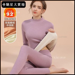🔥免運🔥【熱銷新品】【秋冬爆款】中高領保暖內衣女加厚加絨套裝無痕發熱德絨秋衣秋褲打底棉毛衫冬☆星爍大賣場【限時折扣價