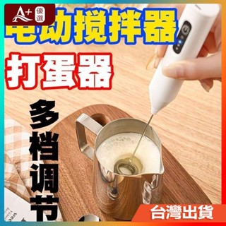 【A+優選】手持電動家用攪拌器打蛋器小型迷你咖啡奶茶攪拌器半自動奶油 DUZP213