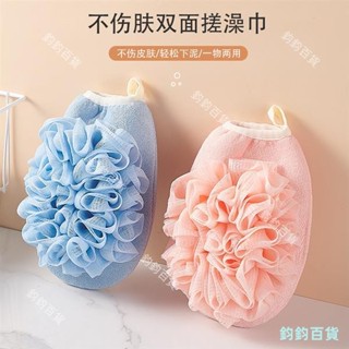 搓澡巾 雙面浴花 二合一雙面沐浴球 起泡球 搓澡球 兩用不傷膚澡巾 細紗柔軟搓背手套 沐浴洗澡手套 新款加厚搓澡神器