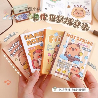 ⚡卡皮巴拉A7筆記本 卡通水豚口袋本 學生迷你小本子 河豚記事本 便攜本 卡皮巴拉 水豚 水豚君 河豚 豚鼠元氣⭐