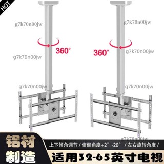 【可開發票】NB T5520雙屏液晶電視機吊架電視掛墻伸縮旋轉支架可移動吊頂掛架-詢運費5.15
