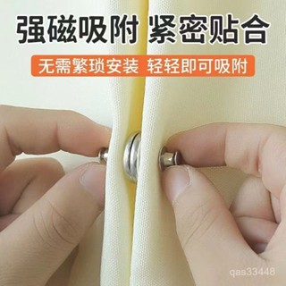 ✨桃園出貨/免運✨【96%好評率】居家浴簾磁吸固定器免打孔窗簾磁吸扣防漏光遮光浴室簾子卡扣夾子 DJ3Z