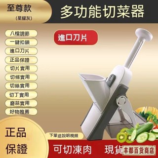 ❤️豐都出品❤️免運多功能切片器 可調節切菜器 檸檬切片器 多功能切片器 快速切菜神器 切菜神器傢用刨絲器切土豆絲擦絲器