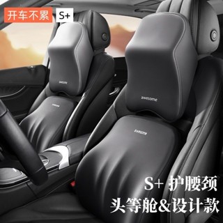 🌈精選頭枕腰靠記憶棉🥳車用頭枕靠枕護腰枕頭腰靠汽車頭枕腰靠墊套裝記憶棉護頸枕靠背墊汽車頭枕車用靠枕護頸腰靠墊車內座椅