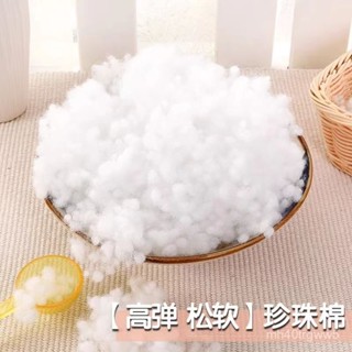✨精品優選/免運✨【1283人好評】棉花填充物高彈縴維絲綿羽絨太空蓬鬆抱枕芯玩偶珍珠棉填充棉