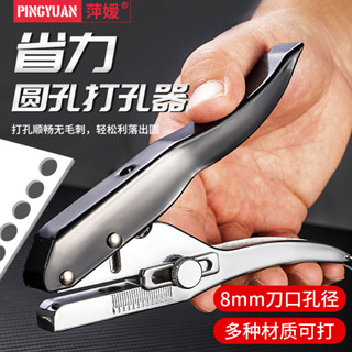 方方🔥金屬閤扣鉗 打洞器 打鈕鉗 雞眼扣打孔鉗 錶帶打孔 省力打孔 皮帶打孔器 單孔打洞機 紙張打孔器封邊條打孔鉗平斜口