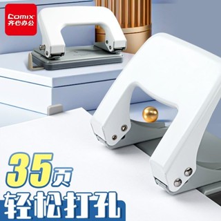 愛家🔥打洞器 打孔機 打洞機 打孔鉗 皮帶打洞器 打洞鉗 鉗子 包膠打孔鉗 手動打孔鉗 雞眼扣 打孔齊心雙孔打孔器裝訂環