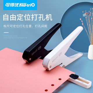愛家🔥打洞器 打孔機 打洞機 打孔鉗 皮帶打洞器 打洞鉗 鉗子 包膠打孔鉗 手動打孔鉗 雞眼扣 打孔可調節標尺定位單孔打