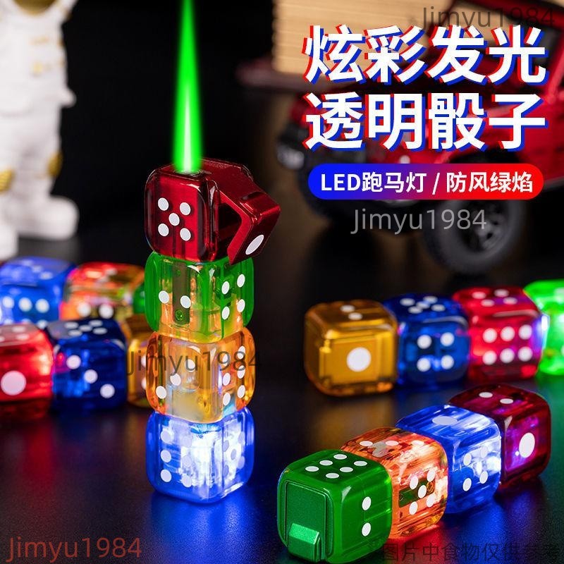 綠焰打火機 網紅高顔值炫酷創意LED骰子打火機 會髮光的打火機 發光打火機 生日禮物 骰子打火機 打火機Jimyu198