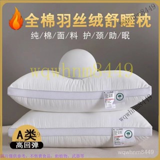 頂級萊賽爾纖維舒眠棉枕頭 可水洗枕芯 一對裝 絲絨枕頭 一對酒店五星級枕芯 絲絨睡眠單人成人枕頭護頸家用全棉護水洗
