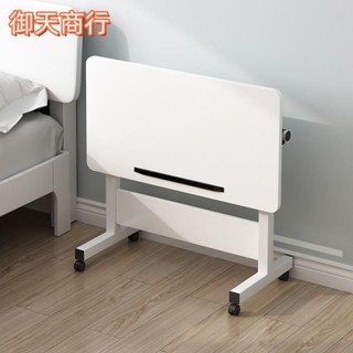 🟡御天貿易🟡小桌子 桌子折疊 書桌 辦公桌 床上桌子 移動小桌子 可折疊 可升降 可傾斜 茶幾 臥室 簡易 電腦桌