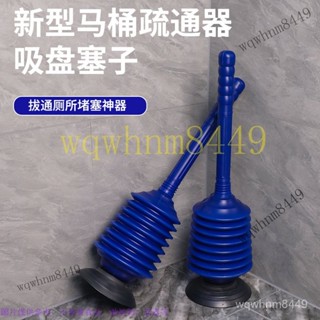 真空馬通吸 馬桶疏通器 水管疏通 馬桶堵塞 排水孔阻塞器 馬桶疏通家用通下水道神器廚房衝厠所吸通便器堵塞管道蹲坑皮搋子