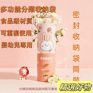 多功能分類收納袋 食品級密封收納袋 食物拉鏈收納袋 入學收納袋 嬰幼兒專用密封收納袋 廚房收納袋 玩具5.15