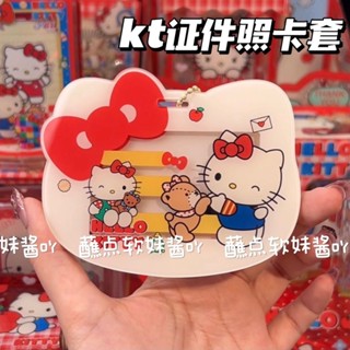 kitty證件卡套 卡片卡套 亞克力 動漫頭像遮擋 證件卡套 學生透明保護套證件