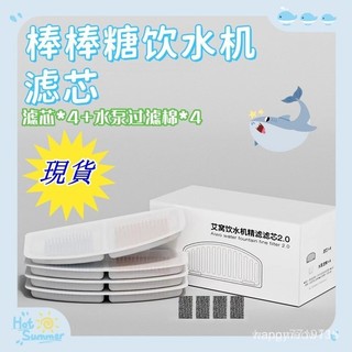 【PROLIFE現貨】棒棒糖飲水機濾芯 寵物飲水機濾芯 活性炭濾芯 艾窩飲水機濾芯