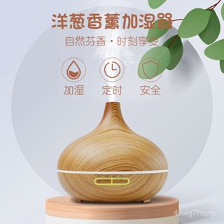 2025最新款✨水氧機 香氛機 加濕器 薰香機 香薰機 擴香機 香薰噴霧機 香薰機加濕器圓形淺木紋噴香酒店擴香機家用精油