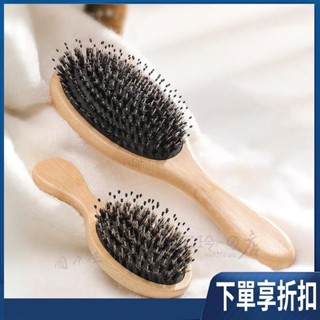 【臺灣熱賣】[A113]豬鬃毛氣墊梳 按摩梳 木梳 梳子 木頭梳 木質梳 美髮梳 靜電梳 原木梳 梳頭髮