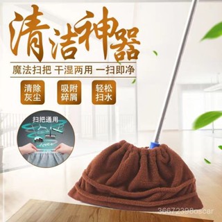 【輕便好用】懶人掃把套 珊瑚毛巾家用拖把套 一拖凈幹濕掃把組 掃把畚箕組 磁吸式 折疊畚鬥 家用掃把 磁吸掃把 折疊掃把