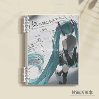 🔥現款免運🔥初音未來周邊 活頁設計 初音未來筆記本a5活釦橫線b5記事活頁本空白定製網格軟面防水 生日禮物 交換禮物