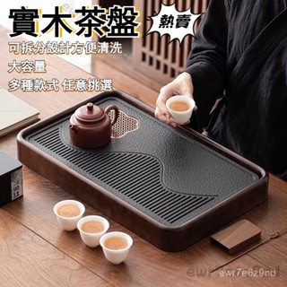 全臺免運 排儲水兩用茶盤 高檔花梨實木仿烏金石茶盤 泡茶瀝水盤 實木茶盤 木茶盤 花梨木茶盤 傢用茶具茶臺 泡茶盤