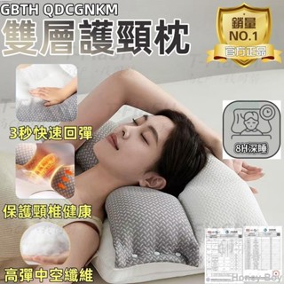 Honey Boy☀☀【最新款】日本雙層酣睡枕 護頸枕 雙層枕 枕 雙層包裹設計 人體工學枕 牽引安睡枕 可拆卸 類枕頭