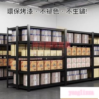 加厚加粗 免螺絲安裝置物架 角鋼置物架 置物層架 鐵架 多功能置物架 貨架 鐵力士架 收納架 置物鐵架 角鋼架子