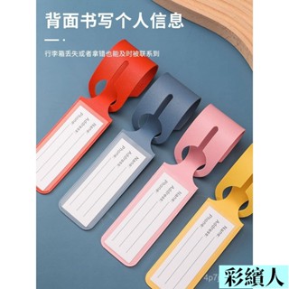 行李吊牌 旅行必備託運牌 簡約皮革吊牌 便捷穿插 行李牌 行李箱掛牌 行李箱吊牌 旅行箱吊牌 行李掛牌 VYKR15