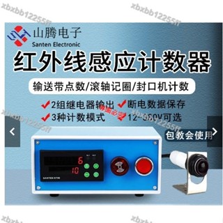 新品暢銷五金/計米器滾輪配件ST96智慧數顯電子計數器自動感應工業點數輸送帶報警控制開關記數*可開票*多買有優惠*xbx