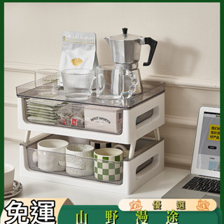SYMT-可疊加雙層水杯收納架 ins風桌面茶包置物架抽屜式膠囊咖啡儲物架