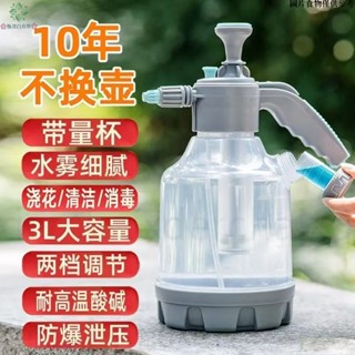 🌸桃園24H出貨🌸【滿199出貨】透明3L氣壓澆花噴壺灑水壺防爆噴壺高壓噴霧器噴水壺特厚多功能