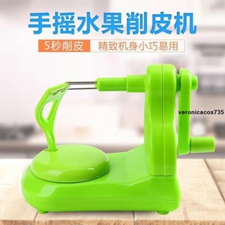 削皮神器✨ 水果刀家用多功能削皮器廚房防切手刮皮刀手搖蘋果削皮神器