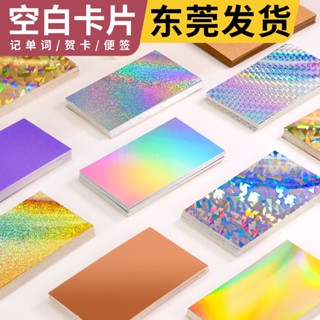 白色空白小卡片 牛皮色鐳射小卡 DIY塗鴉 留言卡簽名卡片