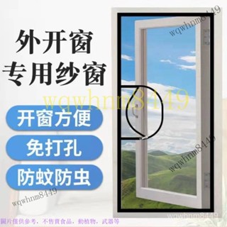 新款自粘式防紗窗窗紗 家用免打孔可拆卸內外開窗專用拉鏈款 diy簡易自黏 網 窗 沙窗紗門 隱形紗窗 魔鬼氈