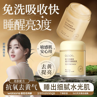 🔥臺灣出貨/免運🔥熊果苷多肽面膜 塗抹式面膜 保濕面膜 夜用面膜 美白 免洗 熬夜 補水保濕 收斂毛孔 美白面膜