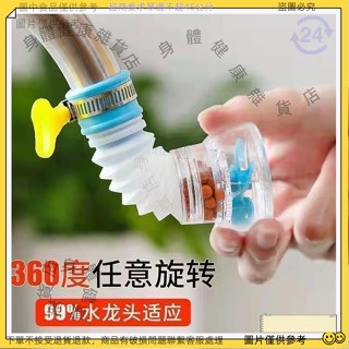 【免運 熱賣】廚房通用水龍頭防濺花灑過濾器延伸器可旋轉伸縮自來水節水濾水器 OXIZ
