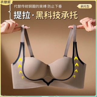 新店特惠✨內衣 新款提拉無痕無鋼圈內衣女 3D加厚墊集中爆乳內衣 小胸顯大收副乳防下垂結婚內衣罩