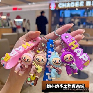 🔥【精選熱賣】卡通拉布布可愛鑰匙扣 汽車創意公仔包包掛飾 書包包掛件 禮品鑰匙鏈