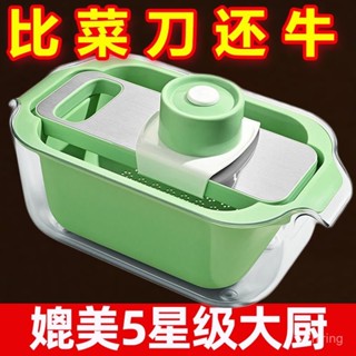 大蒜蘿蔔刨絲器不銹鋼家用自帶瀝水籃切菜器新品土豆多功能雙層大容量 FV55
