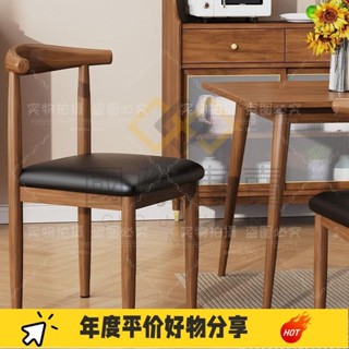 國際·餐椅傢用餐廳椅子餐桌牛角椅仿實木現代簡約鐵藝休閒書桌凳子靠背GSS