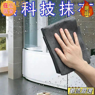 桃園出貨 超強去汙木纖維魔力布 擦玻璃布 玻璃不留痕專用無水印 擦鏡子神器抹布 灰 1216