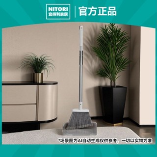 NITORI宜得利家居家用客廳室內室外清潔打掃折疊簸箕與掃把套裝