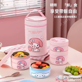 保溫便當盒 可微波 304不鏽鋼 保溫餐盒 密封 微波便當盒 飯盒 餐盒 便當袋 大耳狗 美樂蒂