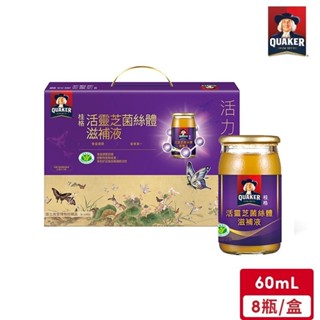 桂格 活靈芝(60mL/瓶)*8入【超取最多2盒】｜官方直營