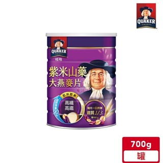 桂格 紫米山藥大燕麥片(700g/罐)【超取最多4罐】｜官方直營