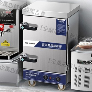 【企業店鋪】商用蒸飯蒸箱小型燃氣包子饅頭電氣食堂全自動兩用電蒸箱米飯