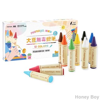 Honey Boy☀大豆無毒蠟筆色 兒童蠟筆｜無毒蠟筆